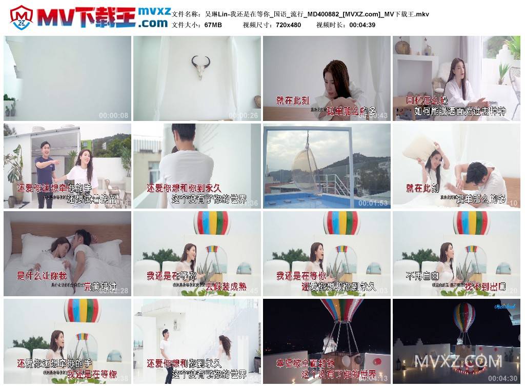 吴琳Lin-我还是在等你_国语_流行_MD400882